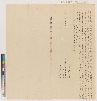 藏品(道光二十八年陶德記向大湖街林慶記立賣杜絕盡根園契)的圖片